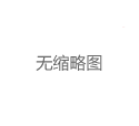 上海各区高端海选场子解析_309